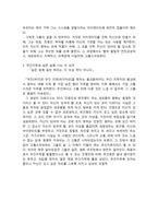 인물 아이덴티티를 중심으로 분석한 영화 `무간도`-9