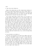 인물 아이덴티티를 중심으로 분석한 영화 `무간도`-10