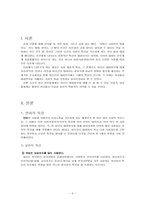 [의사소통론] 여자의 대화-3
