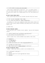 [의사소통론] 여자의 대화-5