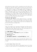 [의사소통론] 여자의 대화-10