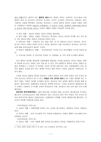 [의사소통론] 여자의 대화-11