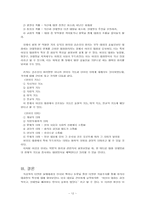 [의사소통론] 여자의 대화-12