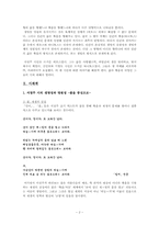 [창작론] 서정주, 기형도, 김민부 시인론-2