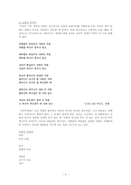 [창작론] 서정주, 기형도, 김민부 시인론-3