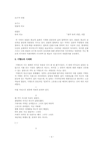 [창작론] 서정주, 기형도, 김민부 시인론-4