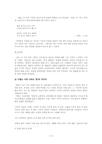 [창작론] 서정주, 기형도, 김민부 시인론-14