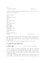 [창작론] 서정주, 기형도, 김민부 시인론-18