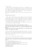 연행록에 나타난 중국에 대한 관점-3