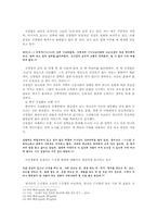 연행록에 나타난 중국에 대한 관점-4