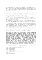 연행록에 나타난 중국에 대한 관점-5