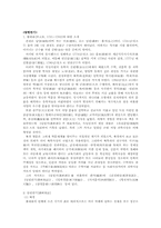 연행록에 나타난 중국에 대한 관점-8