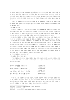 연행록에 나타난 중국에 대한 관점-9
