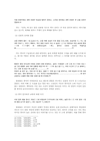 연행록에 나타난 중국에 대한 관점-10