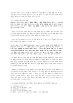 연행록에 나타난 중국에 대한 관점-11