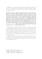 연행록에 나타난 중국에 대한 관점-12