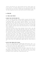 하근찬 -흰 종이 수염 작품분석-4