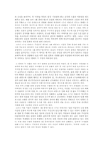 하근찬 -흰 종이 수염 작품분석-7