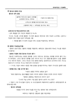 [현대문학] 이광수 `무정` 분석-3