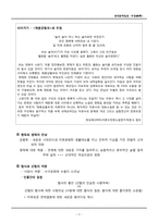 [현대문학] 이광수 `무정` 분석-4