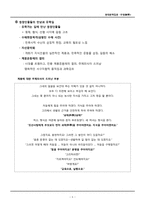 [현대문학] 이광수 `무정` 분석-5
