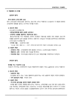[현대문학] 이광수 `무정` 분석-6