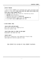[현대문학] 이광수 `무정` 분석-7