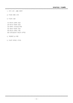[현대문학] 이광수 `무정` 분석-8