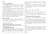 지옥변(地獄變) -아쿠타가와 류노스케-2