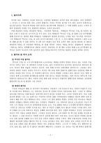 최인훈 `광장`, 박태순 `무너진 극장`, 이호철 `판문점` -4.19 민주항쟁과 민간의 통일 논의-2