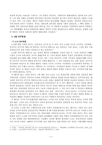 최인훈 `광장`, 박태순 `무너진 극장`, 이호철 `판문점` -4.19 민주항쟁과 민간의 통일 논의-4