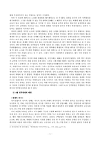 최인훈 `광장`, 박태순 `무너진 극장`, 이호철 `판문점` -4.19 민주항쟁과 민간의 통일 논의-5