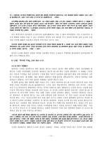 최인훈 `광장`, 박태순 `무너진 극장`, 이호철 `판문점` -4.19 민주항쟁과 민간의 통일 논의-10