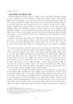 최인훈 `광장`, 박태순 `무너진 극장`, 이호철 `판문점` -4.19 민주항쟁과 민간의 통일 논의-15