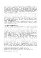 최인훈 `광장`, 박태순 `무너진 극장`, 이호철 `판문점` -4.19 민주항쟁과 민간의 통일 논의-16