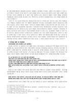 최인훈 `광장`, 박태순 `무너진 극장`, 이호철 `판문점` -4.19 민주항쟁과 민간의 통일 논의-18