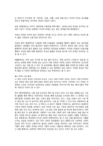 [문학과 페미니즘] 페미니즘 시 -김 혜순, 나 희덕을 중심으로-4