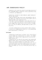 프레젠테이션 레포트-2