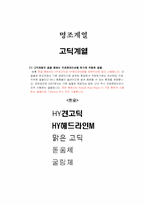 프레젠테이션 레포트-4