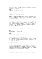 프레젠테이션 레포트-6