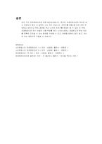 프레젠테이션 레포트-11