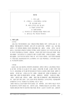 [희곡작품] 유치진의 `자명고`와 최인훈의 `둥둥낙랑둥`-2