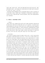 [희곡작품] 유치진의 `자명고`와 최인훈의 `둥둥낙랑둥`-3