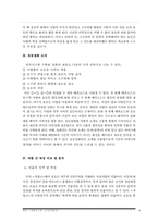 [희곡작품] 유치진의 `자명고`와 최인훈의 `둥둥낙랑둥`-4