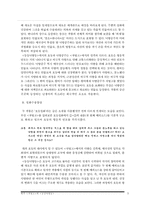 [희곡작품] 유치진의 `자명고`와 최인훈의 `둥둥낙랑둥`-5