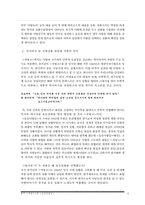 [희곡작품] 유치진의 `자명고`와 최인훈의 `둥둥낙랑둥`-6