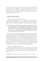 [희곡작품] 유치진의 `자명고`와 최인훈의 `둥둥낙랑둥`-7