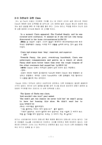 [영국소설] Sons and Lovers Chapter 10 분석-7