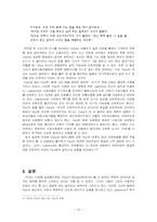 [영국소설] Sons and Lovers Chapter 10 분석-12