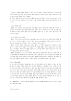 순자의 철학 레포트-3